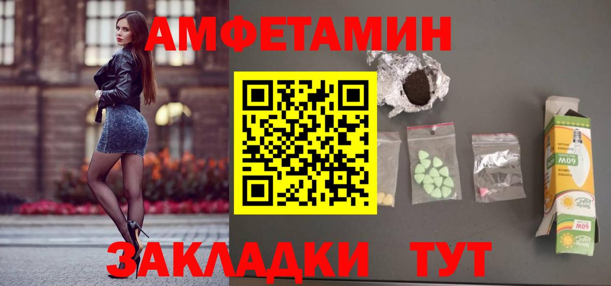 АМФЕТАМИН VHQ  Вход с VPN  АМФ  shop телеграм  Гусиноозёрск 