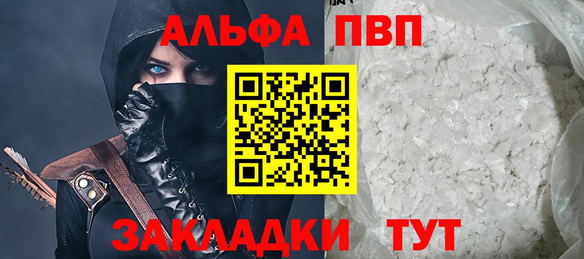 Гусиноозёрск  A-PVP крисы CK  Вход с VPN  Alpha PVP Crystall 