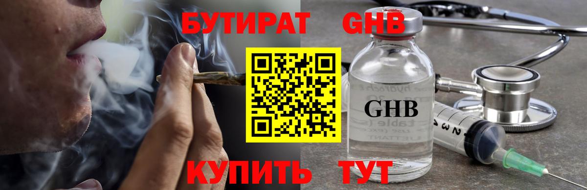 МАРИХУАНА  Вход с VPN  Alpha-PVP СК кристаллы  Cocaine  ГАШ  Гусиноозёрск  Меф МЯУ МЯУ  