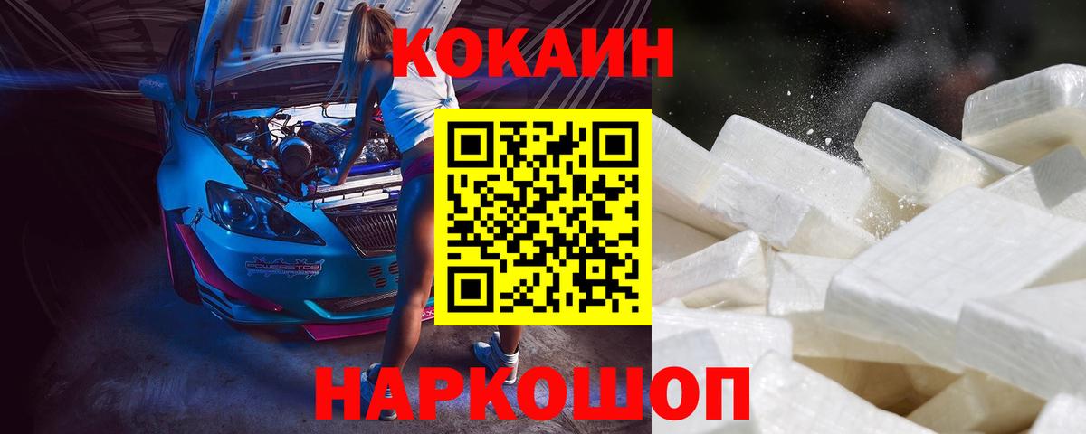 КОКАИН Перу Гусиноозёрск