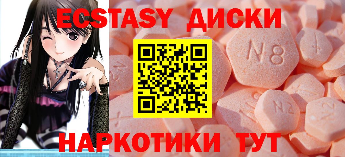 Ecstasy VHQ  Экстази диски  Вход с VPN  Гусиноозёрск 
