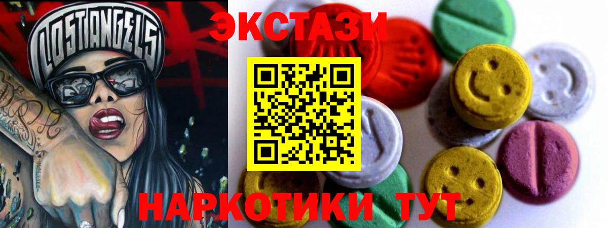 ЭКСТАЗИ 300 mg Гусиноозёрск