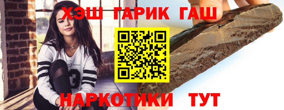Гусиноозёрск  Гашиш гашик  Гашиш 40% ТГК  Вход с VPN 