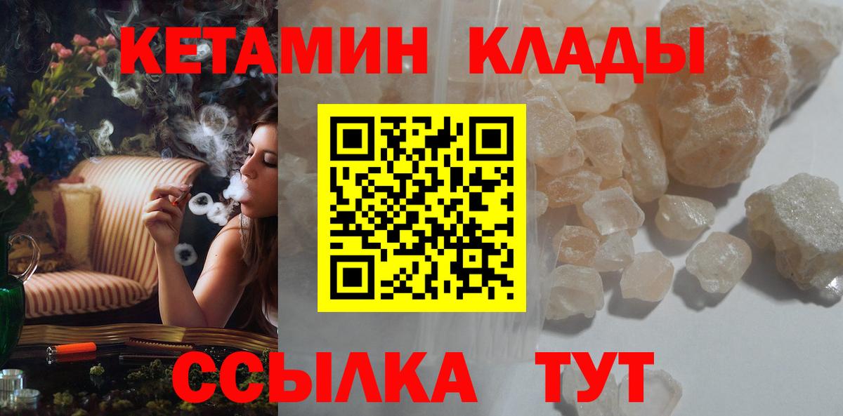 Гусиноозёрск  Кетамин ketamine  Вход с VPN 