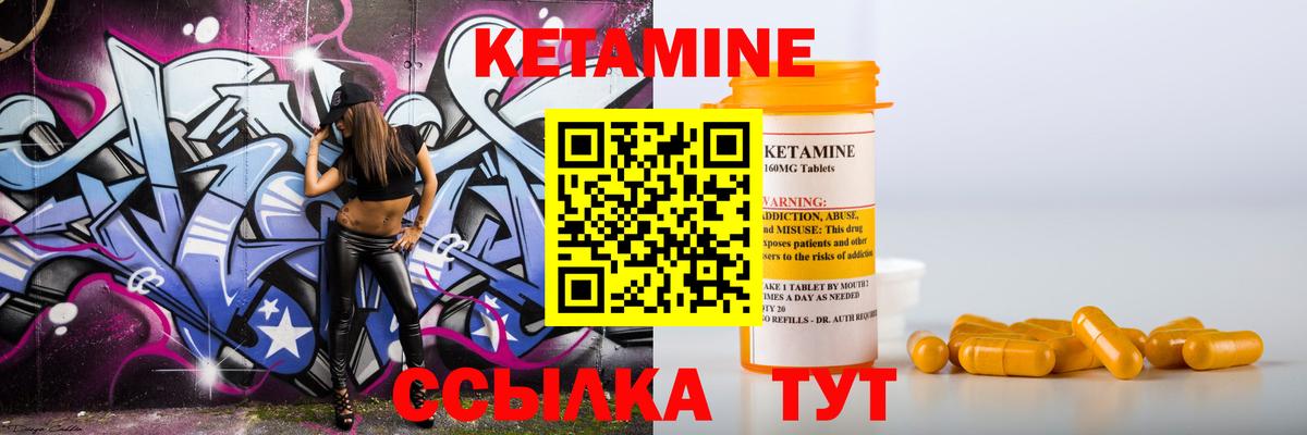 КЕТАМИН VHQ Гусиноозёрск