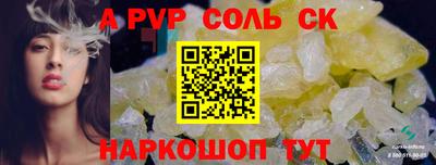 Альфа ПВП Балаково