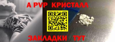 Альфа ПВП Балаково