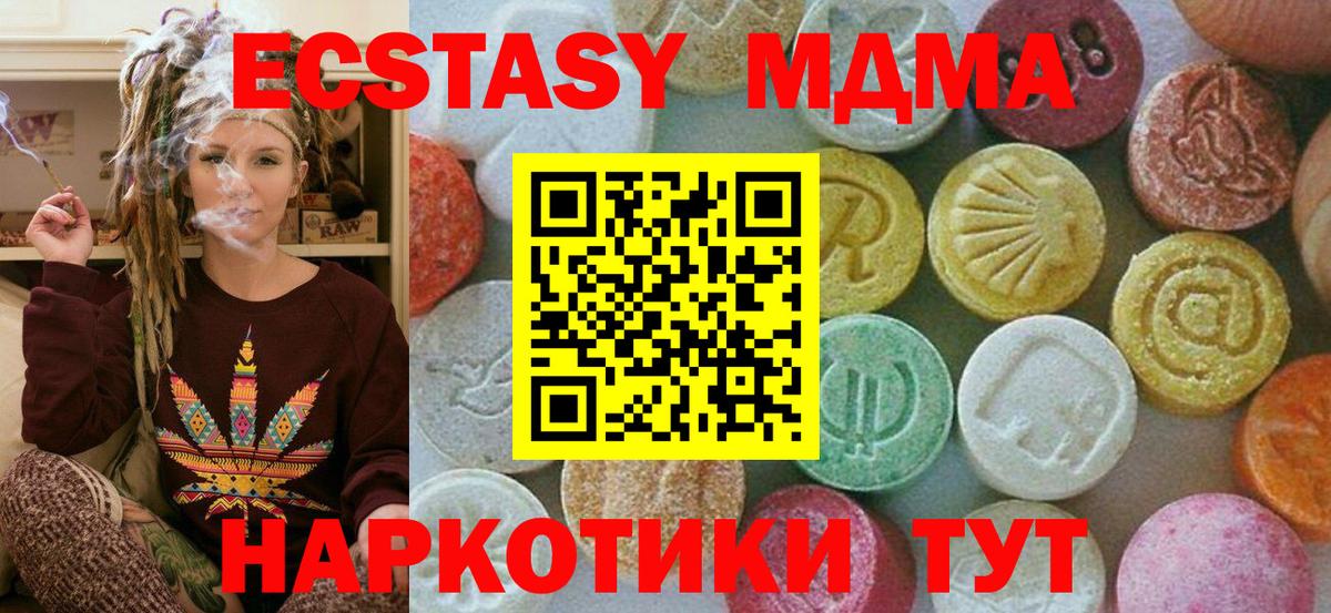 Гусиноозёрск  МДМА crystal  Вход с VPN  МДМА кристаллы 