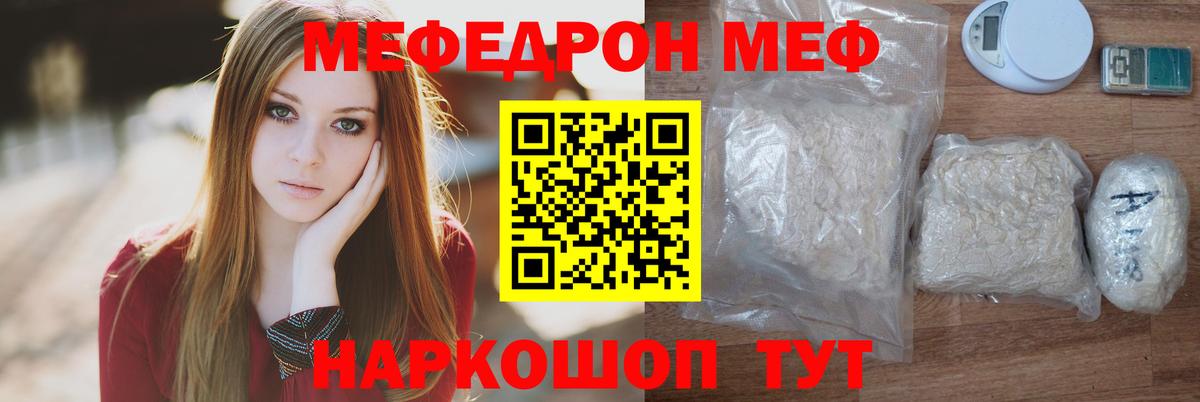 Меф кристаллы Гусиноозёрск