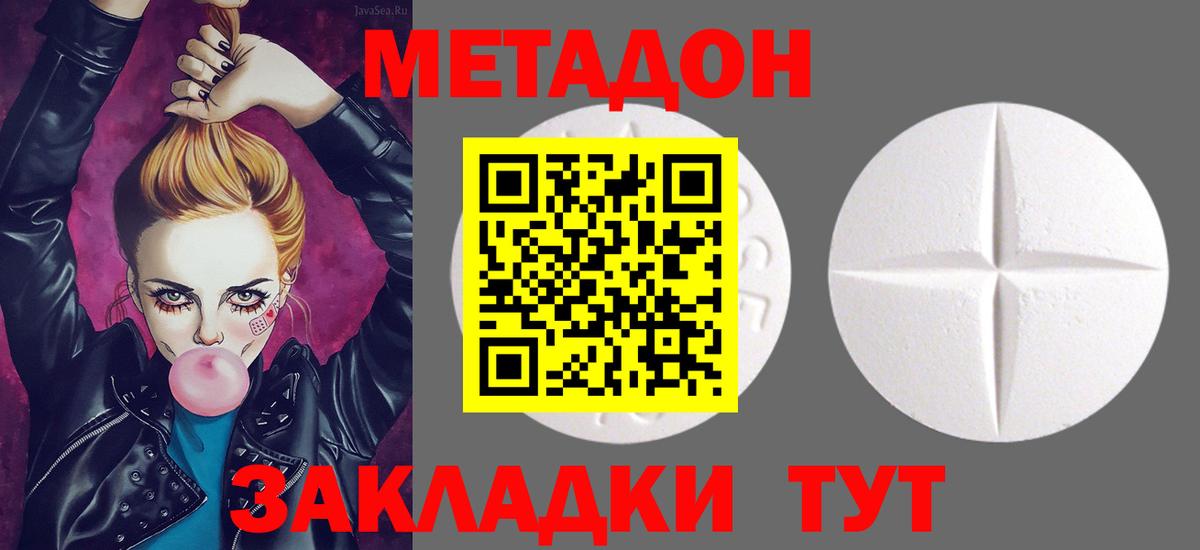 Метадон VHQ Гусиноозёрск