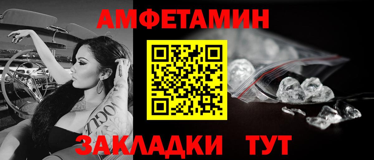 Метамфетамин кристалл Гусиноозёрск